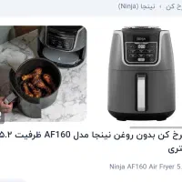 هواپز (سرخکن بدون روغن ) نینجا Ninja اصل