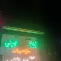 واحد ۱۴۰ متری ملک .جنت