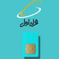 خط موبایل ۰۹۱۵۳۴۳۴۸۳۸