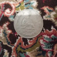 سکه دوران پهلوی