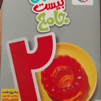 کتاب خیلی سبز پایه هفتم