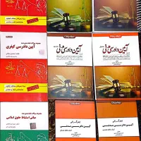 کتب حقوقی