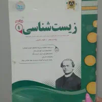 زیست اسفندیار