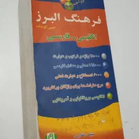 دیکشنری زبان خارجی