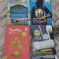 کتاب کمک درسی دهم و یازدهم