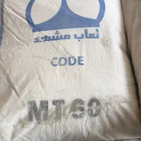 مل لعاب همدان