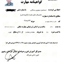 تعمیر تخصصی انواع برد الکترونیک