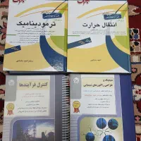 کتاب های کنکور ارشد مهندسی شیمی و آزمون استخدامی