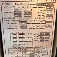 ترانس برق ۲۰ کیلو به ۴۰۰ ولت