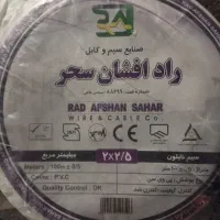 سیم افشان خراسان و سحر