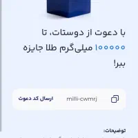 ملی گلد|کارت هدیه و تخفیف|مشهد, کوی دروی|دیوار