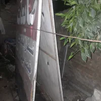 تابلو ضایعاتی ۲×۱/۵