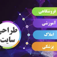 طراحی سایت در بندرگناوه