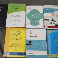 کتاب حقوقی