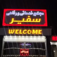 صندوقدار و فروشنده خانوم