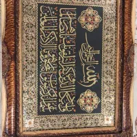 تابلو وان یکاد
