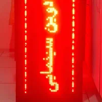 تابلو روان دوطرفه ابعاد ۴۰×۷۰