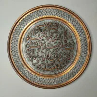 سینی مسی وان یکاد نقش برجسته
