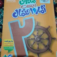 کتاب امار احتمال یازدهم ۱۴۰۴