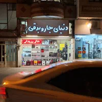 تعمیرگاه فوق تخصصی ،جاروبرقی ،جاروشارژی