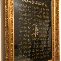 تابلو القاب خداوند با قاب چوب طلایی اکرلیک