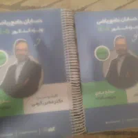 سالیانه عادی حسابان کرمی ۱۴۰۵