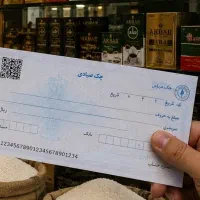 خریدآسان برنج چای حبوبات قند و .... با چک صیادی