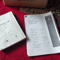 کتاب و جزوه ترمودینامیک