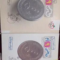 کتاب ریاضی خیلی سبزنهم همراه با کتاب درسی