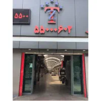 فروش ملک تجاری
