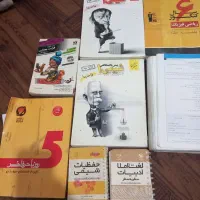 کتاب|کتاب و مجله آموزشی|ملایر, |دیوار