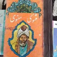 مثنوی معنوی دوره کامل 6 جلدی