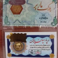 سکه پارسیان