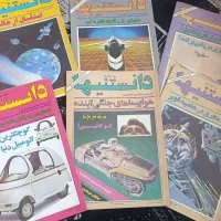 مجله دانستنیها 1364
