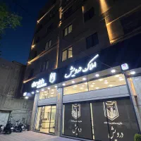 آموزش رایگان/تضمین درآمد بالا/مشاور املاک