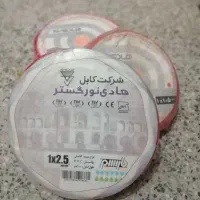 سیم هادی نور شماره 1.5 و 2.5
