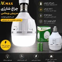 لامپ چراغ اضطراری شارژی خورسیدی خانه و مغازه