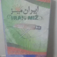 زیراتونو