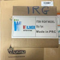 روتور پکیج irg برند ویلمر