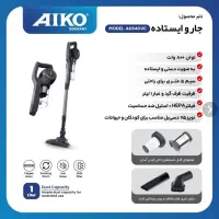 جارو عصایی AIKO