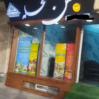 ۳۰۰مترویلایی /مسکونی/تاپ لوکیشن/روستایی غرق‌آباد