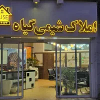 چهار-خواب-شیمی-گیاه