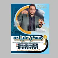 منزل-دربست-ماشین-رو-شیک
