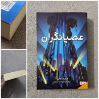 رمان|کتاب و مجله ادبی|گنبد کاووس, |دیوار