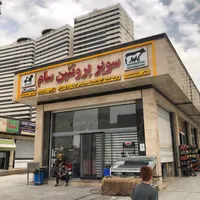 فروش مغازه ۳۵ متری در سرو آزاد|فروش مغازه و غرفه|تهران, سرو آزاد|دیوار