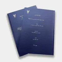 پایان نامه پروپوزال رساله دکترا ارشد اصلاح ویرایش