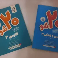 کتاب های آزمون نهایی دوازدهم