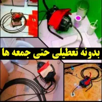 لوله بازکنی درسراسرلنگرود حتی سخت و سیمانی24ساعته