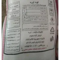 کود سفید ریز خراسان ۵ عدد قیمت ۳۶۰۰