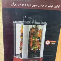 کباب پز برقی بدون دود و بو